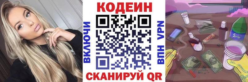 Кодеин Purple Drank  blacksprut сайт  Дигора 